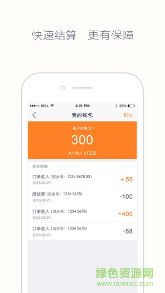 日日顺快线司机端最新版 v3.7.4.3 安卓版1
