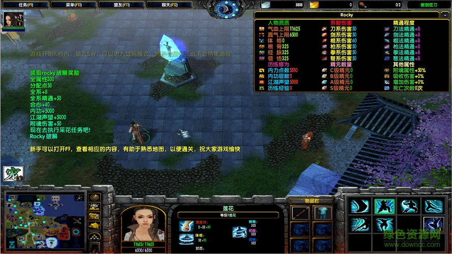 傲剑狂刀8.82无cdp闪版 0