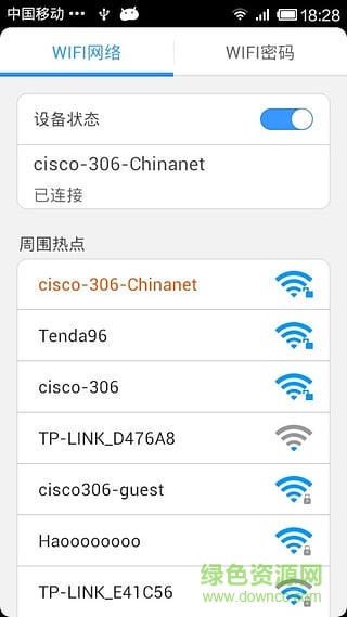 wifi小秘 v6.2 安卓版0