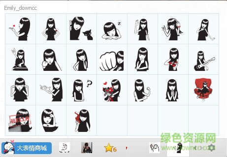 Emily qq表情包 0