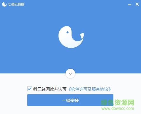 网易七鱼云客服 v2.3.4 官方版0