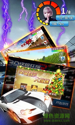 3D终极狂飙3apk v1.4.5 安卓版2