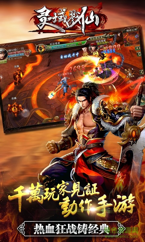 百度手游灵域戮仙 v1.1.7.0 安卓版1