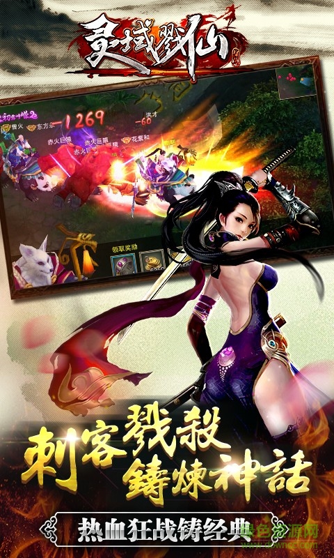 折扣版戮仙战纪 v1.1.7.0 安卓版0