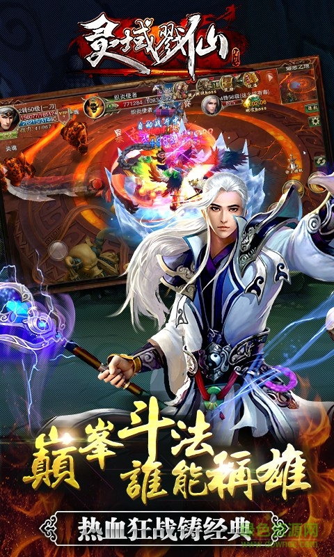 百度手游灵域戮仙 v1.1.7.0 安卓版3