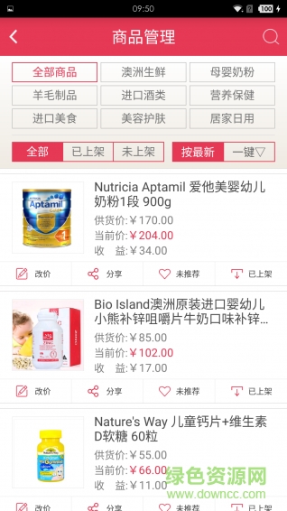 MY小店(蜜佑微店) v1.0 安卓版2