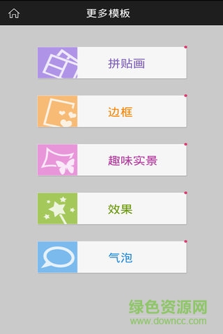 玩美自拍相机(玩美相机) v3.3.6 安卓版0