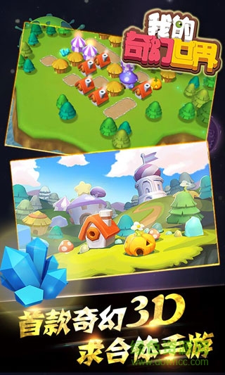 我的奇幻世界内购修改版 v1.0.4 无限金币安卓版4