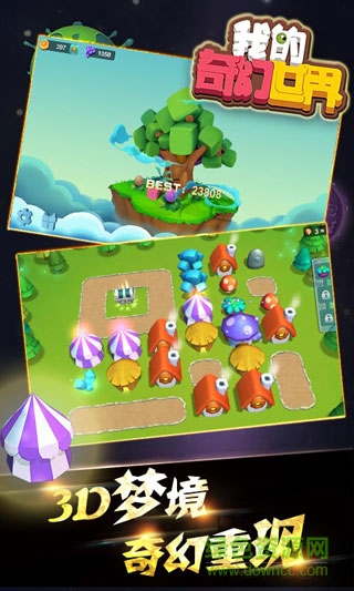我的奇幻世界内购修改版 v1.0.4 无限金币安卓版3