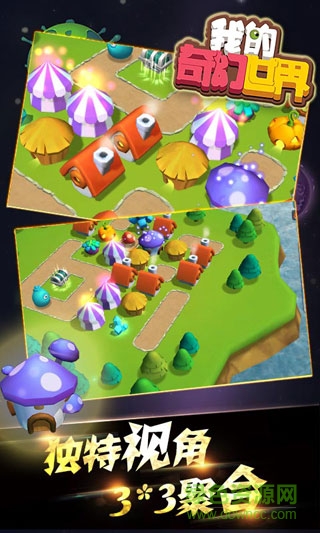 我的奇幻世界内购修改版 v1.0.4 无限金币安卓版2