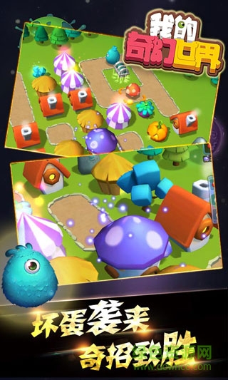 我的奇幻世界内购修改版 v1.0.4 无限金币安卓版1