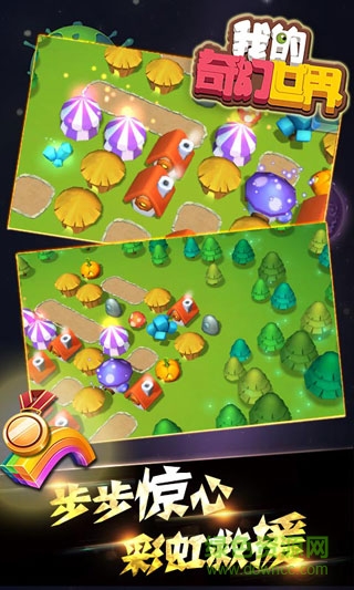 我的奇幻世界内购修改版 v1.0.4 无限金币安卓版0