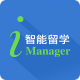 imanager美联(智能留学平台)