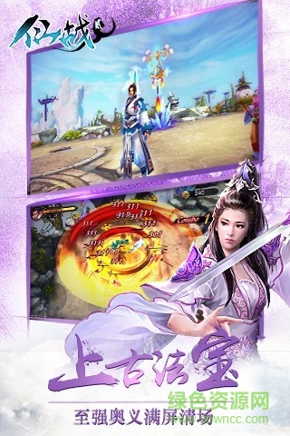 仙战2bt变态版 v3.1.0 sf安卓版1