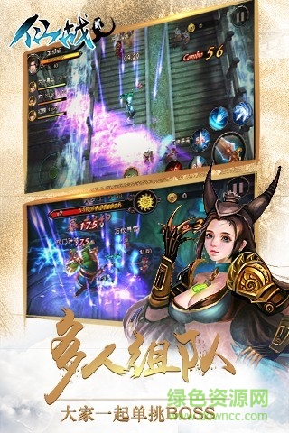 仙战2bt变态版 v3.1.0 sf安卓版3