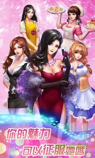 约吗口袋恋人 v1.0.0 安卓版0