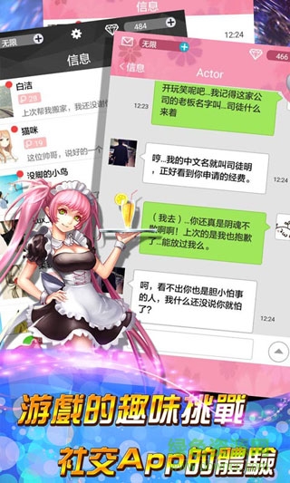 约吗口袋恋人 v1.0.0 安卓版1