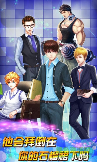 约吗口袋恋人 v1.0.0 安卓版4