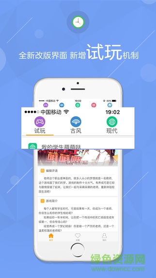 橙光阅读器iphone版 v1.07 ios手机越狱版3