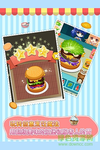 巴啦啦小魔仙飘香汉堡游戏 v1.2.0 安卓版2