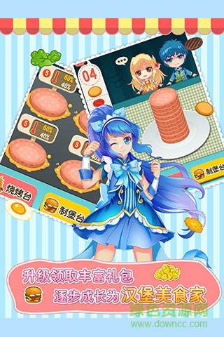 巴啦啦小魔仙飘香汉堡游戏 v1.2.0 安卓版3
