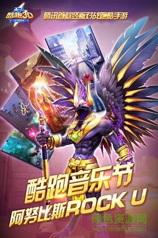 天天酷跑3d手游 v1.0.105.0官方安卓版1