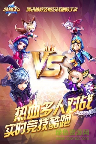 天天酷跑3d手游 v1.0.105.0官方安卓版2