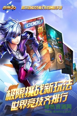 天天酷跑3d手游 v1.0.105.0官方安卓版4