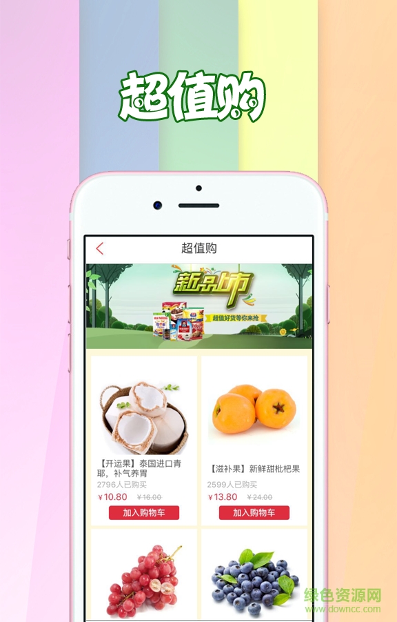 青城帮(生活购物) v1.0 安卓版2