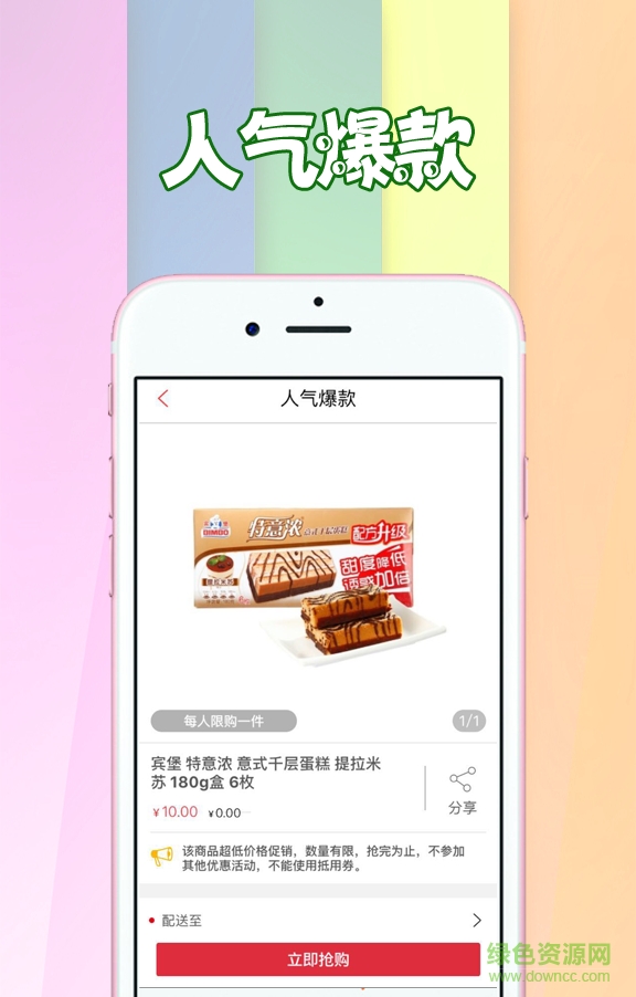 青城帮(生活购物) v1.0 安卓版3