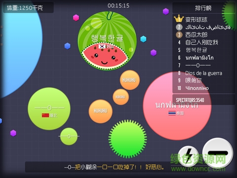 球球大作战ipad版 v3.1.6 苹果版1