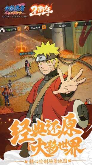 火影忍者ol忍者新时代 v3.43.62 安卓版0