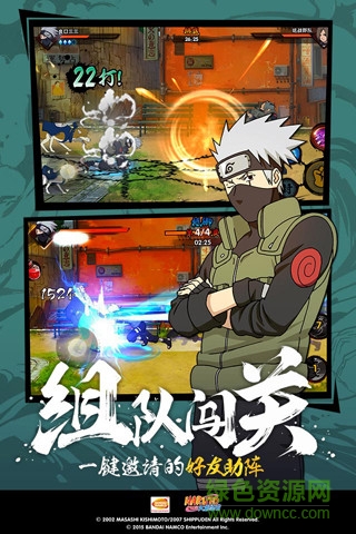 火影忍者ol忍者新时代 v3.43.62 安卓版2