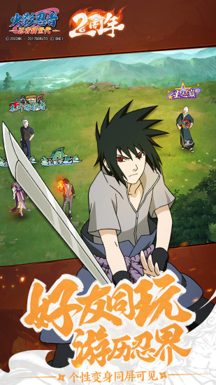 火影忍者ol忍者新时代 v3.43.62 安卓版3