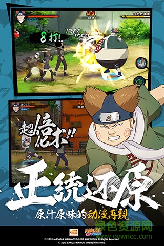 火影忍者ol忍者新时代 v3.43.62 安卓版4