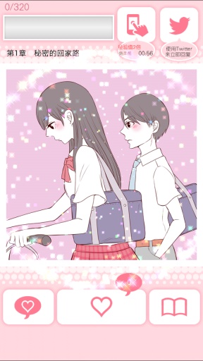 5厘米的距离汉化版 v1.0.2 安卓版3