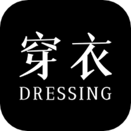 我爱穿衣穿搭app