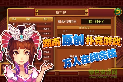 白金岛湘潭三打哈手机版 v1.2.2 安卓版0