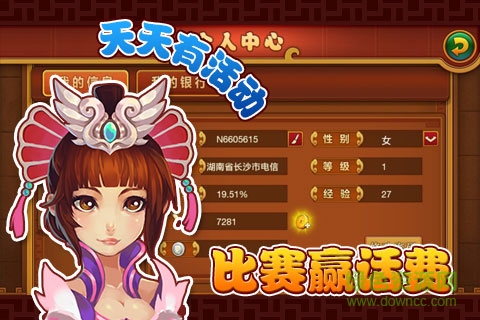 白金岛湘潭三打哈手机版 v1.2.2 安卓版1