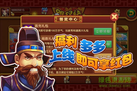 白金岛湘潭三打哈手机版 v1.2.2 安卓版2