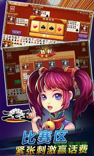 白金岛二七王手机版 v1.1.6 安卓版0