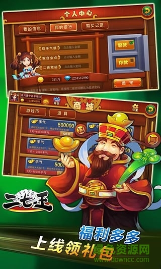 白金岛二七王手机版 v1.1.6 安卓版1