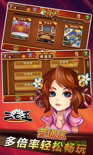 白金岛二七王手机版 v1.1.6 安卓版3