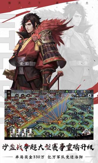 率土之滨一加登录账号 v2.4.4 安卓版1