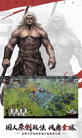 率土之滨3d先行版 v2.3.5 官方安卓版1