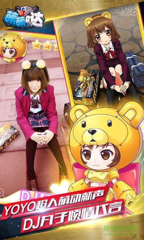 高达手游萌萌哒 v1.4.1 安卓版0