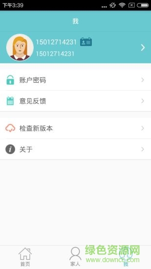好朋友云康家庭端 v1.07 安卓版0