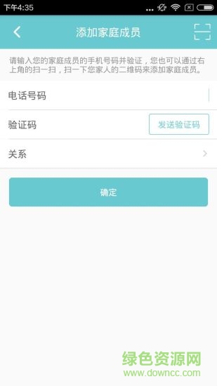 好朋友云康家庭端 v1.07 安卓版2