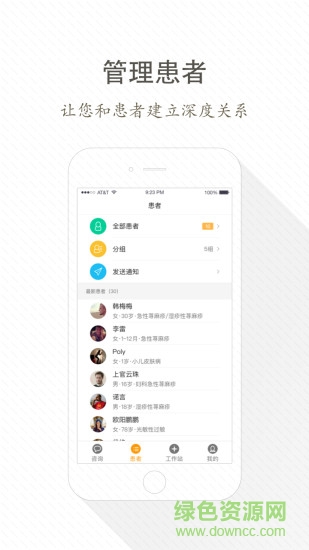 安心医生医生版app v3.19.0.0723 官网安卓版0