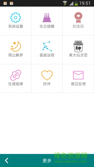点滴万年历 v15.12.16 安卓版0